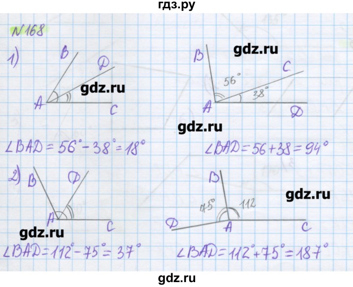 ГДЗ по математике 5 класс Муравин   упражнение - 168, Решебник №1