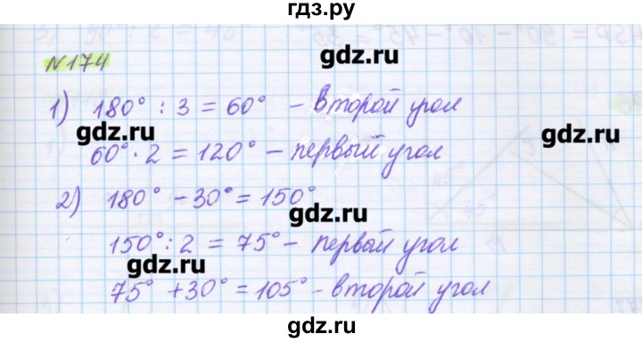 ГДЗ по математике 5 класс Муравин   упражнение - 174, Решебник №1