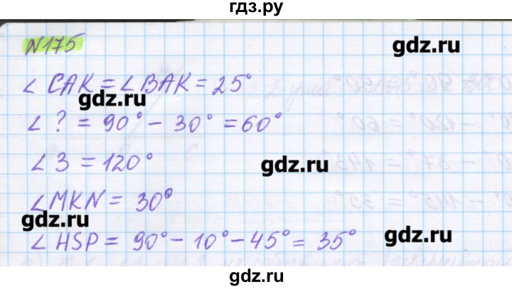 ГДЗ по математике 5 класс Муравин   упражнение - 175, Решебник №1