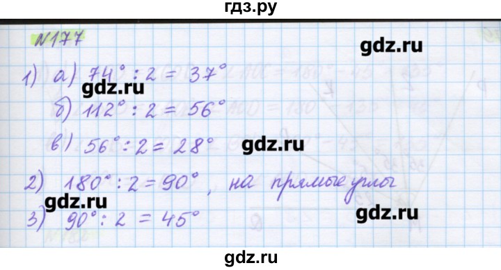 ГДЗ по математике 5 класс Муравин   упражнение - 177, Решебник №1