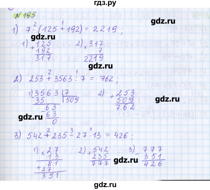 ГДЗ по математике 5 класс Муравин   упражнение - 195, Решебник №1