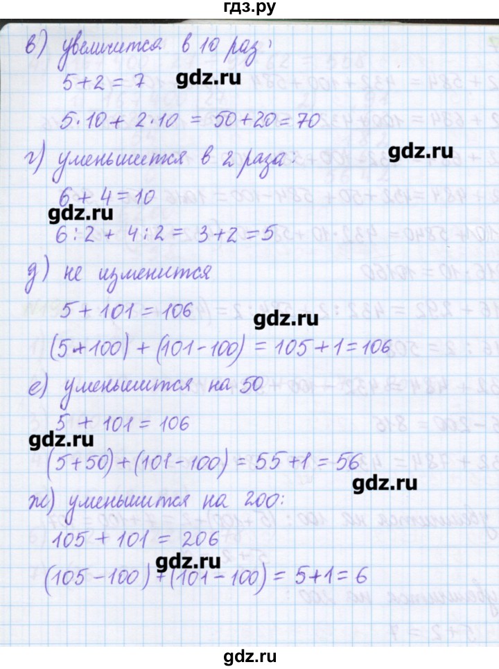 ГДЗ по математике 5 класс Муравин   упражнение - 197, Решебник №1