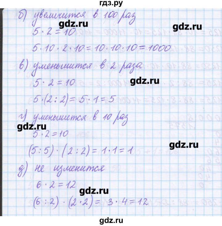 ГДЗ по математике 5 класс Муравин   упражнение - 198, Решебник №1
