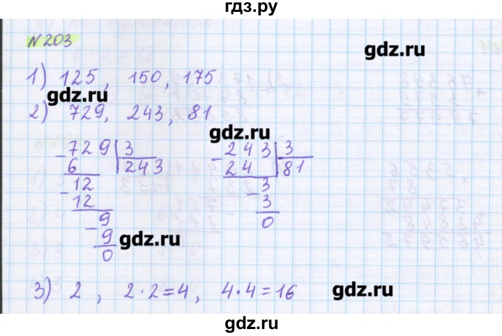 ГДЗ по математике 5 класс Муравин   упражнение - 203, Решебник №1
