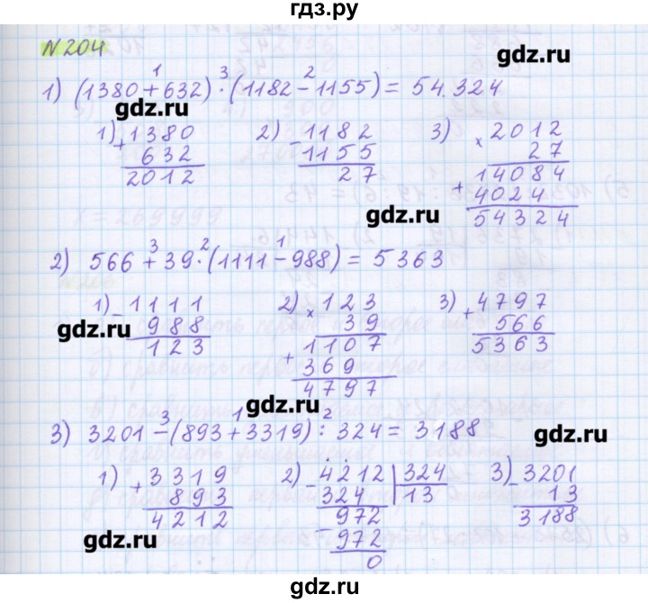 ГДЗ по математике 5 класс Муравин   упражнение - 204, Решебник №1