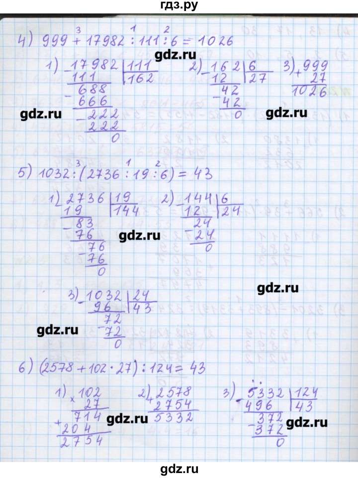 ГДЗ по математике 5 класс Муравин   упражнение - 204, Решебник №1