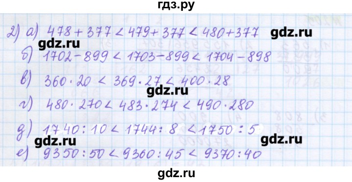 ГДЗ по математике 5 класс Муравин   упражнение - 206, Решебник №1