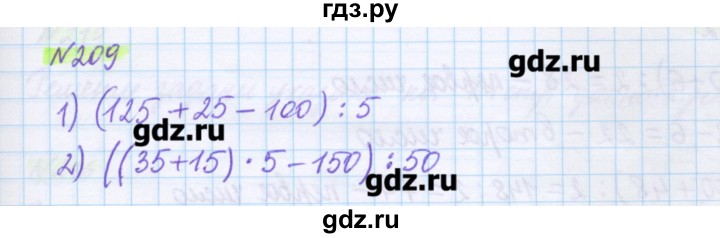 ГДЗ по математике 5 класс Муравин   упражнение - 209, Решебник №1