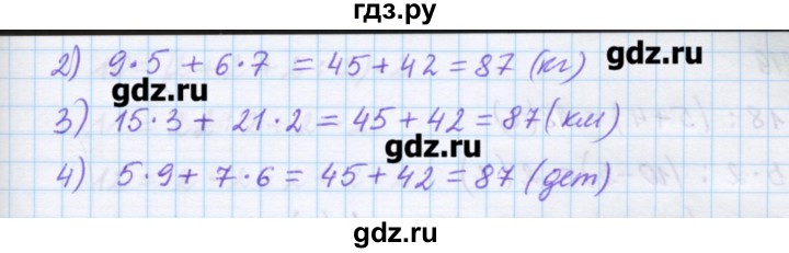 ГДЗ по математике 5 класс Муравин   упражнение - 213, Решебник №1