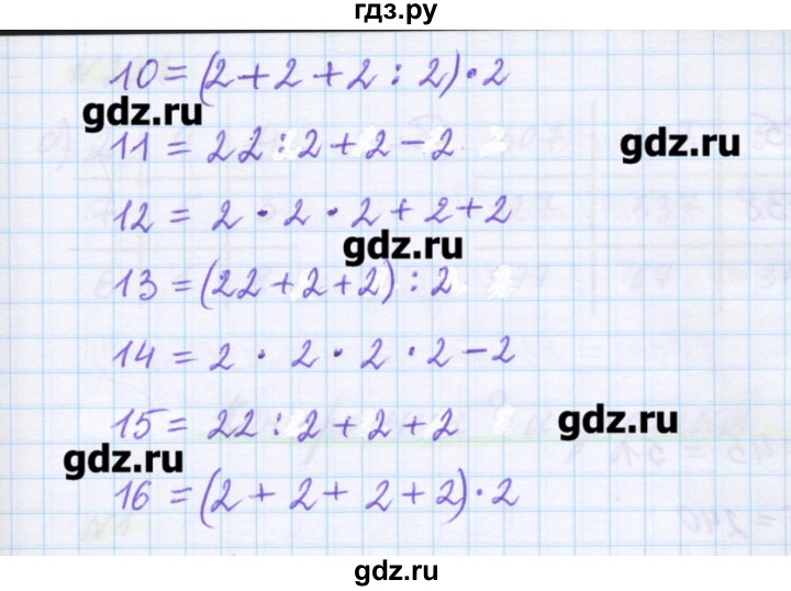 ГДЗ по математике 5 класс Муравин   упражнение - 221, Решебник №1