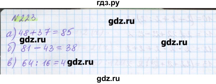 ГДЗ по математике 5 класс Муравин   упражнение - 223, Решебник №1