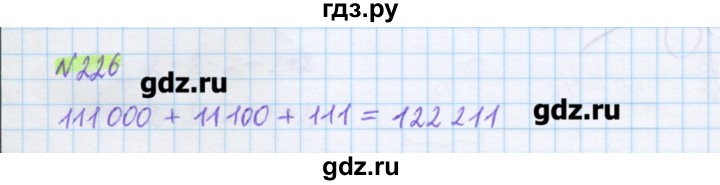 ГДЗ по математике 5 класс Муравин   упражнение - 226, Решебник №1