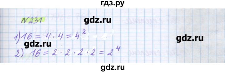 ГДЗ по математике 5 класс Муравин   упражнение - 231, Решебник №1