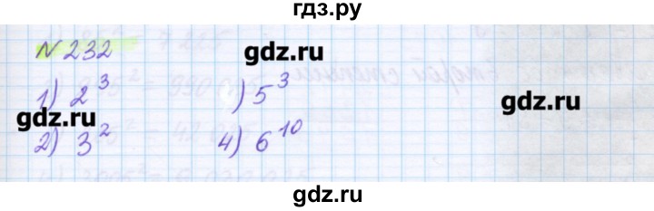 ГДЗ по математике 5 класс Муравин   упражнение - 232, Решебник №1