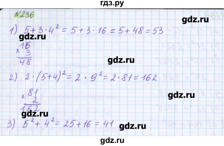 ГДЗ по математике 5 класс Муравин   упражнение - 236, Решебник №1