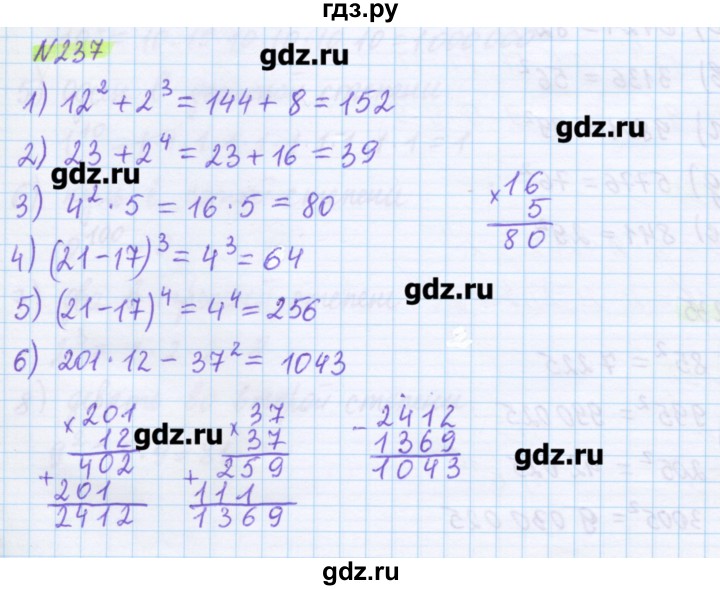 ГДЗ по математике 5 класс Муравин   упражнение - 237, Решебник №1