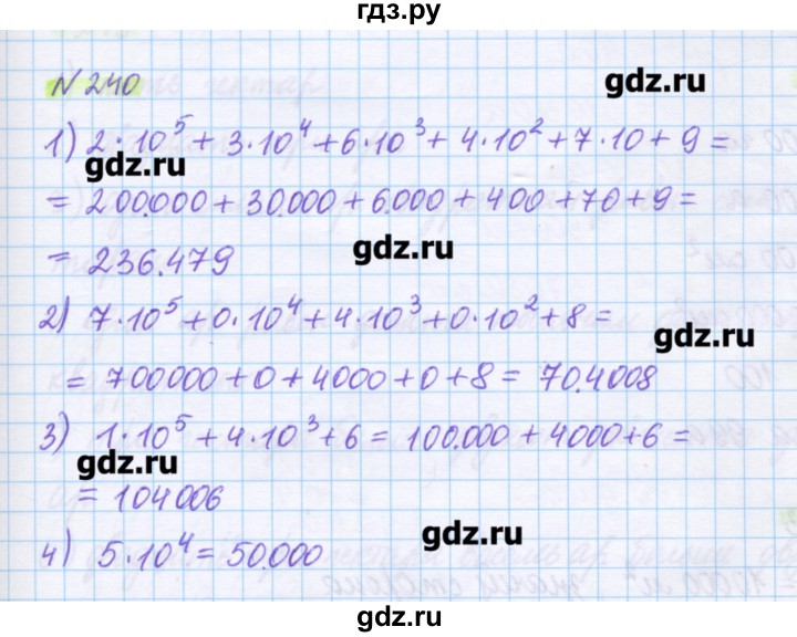 ГДЗ по математике 5 класс Муравин   упражнение - 240, Решебник №1