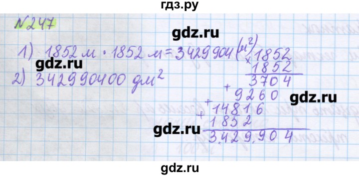 ГДЗ по математике 5 класс Муравин   упражнение - 247, Решебник №1