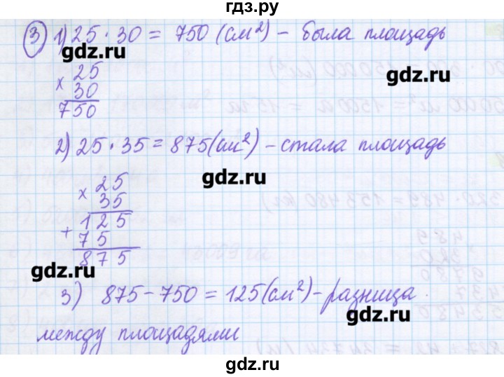 ГДЗ по математике 5 класс Муравин   упражнение - 250, Решебник №1
