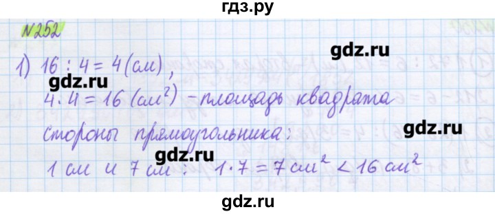 ГДЗ по математике 5 класс Муравин   упражнение - 252, Решебник №1