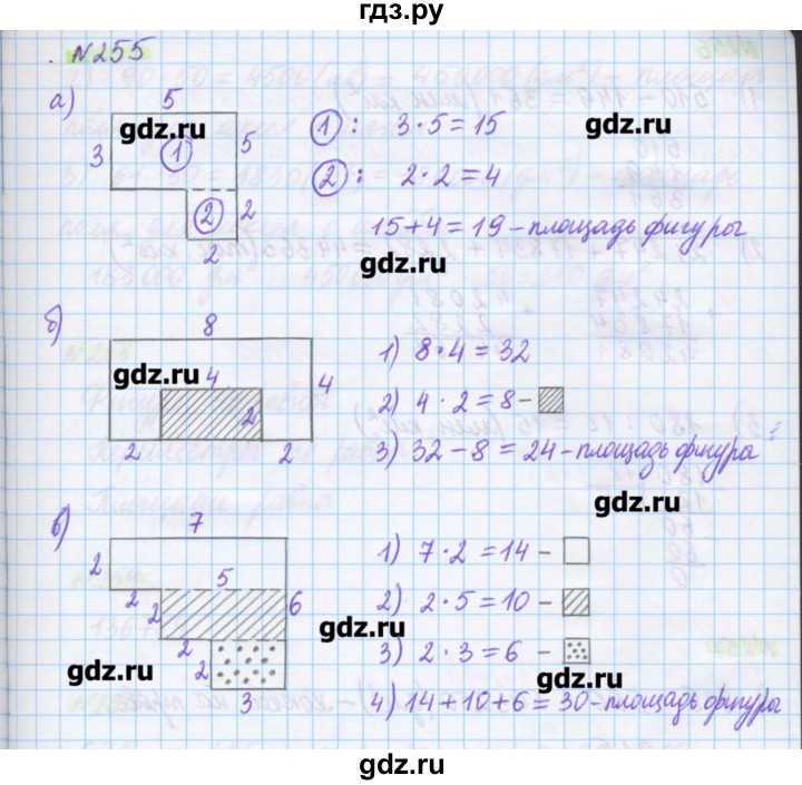 ГДЗ по математике 5 класс Муравин   упражнение - 255, Решебник №1