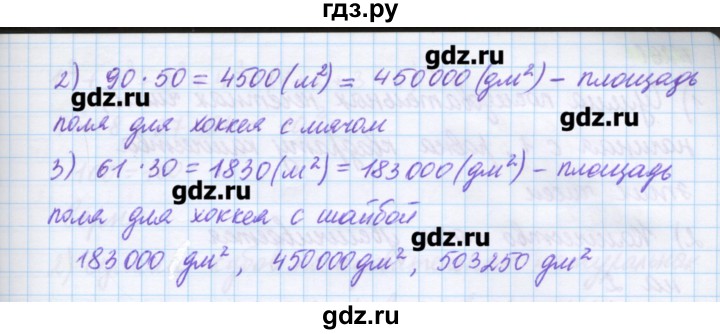 ГДЗ по математике 5 класс Муравин   упражнение - 257, Решебник №1
