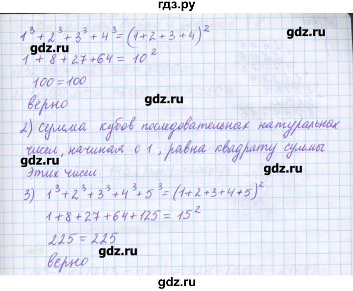 ГДЗ по математике 5 класс Муравин   упражнение - 262, Решебник №1