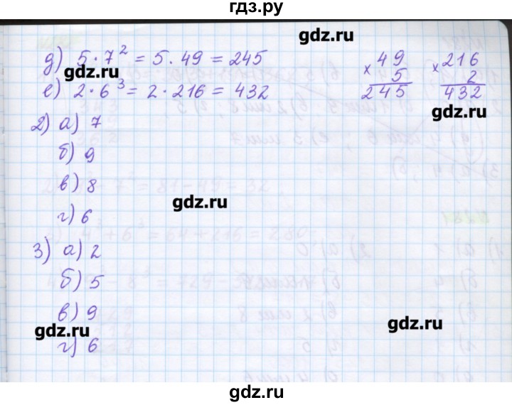 ГДЗ по математике 5 класс Муравин   упражнение - 279, Решебник №1