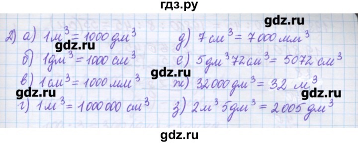 ГДЗ по математике 5 класс Муравин   упражнение - 284, Решебник №1
