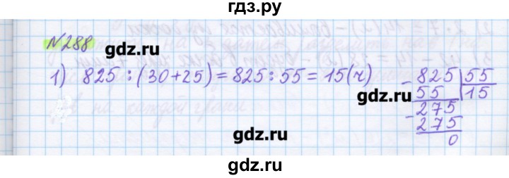 ГДЗ по математике 5 класс Муравин   упражнение - 288, Решебник №1