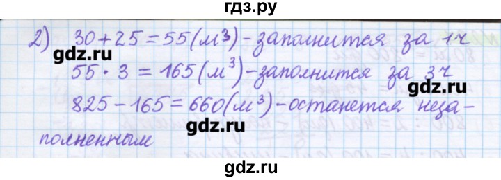 ГДЗ по математике 5 класс Муравин   упражнение - 288, Решебник №1