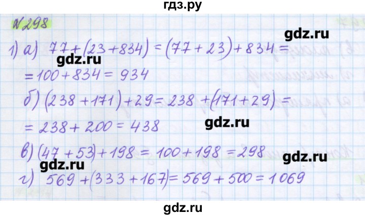 ГДЗ по математике 5 класс Муравин   упражнение - 298, Решебник №1