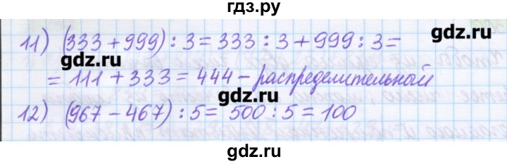 ГДЗ по математике 5 класс Муравин   упражнение - 301, Решебник №1