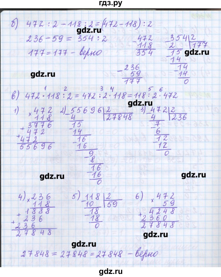 ГДЗ по математике 5 класс Муравин   упражнение - 304, Решебник №1