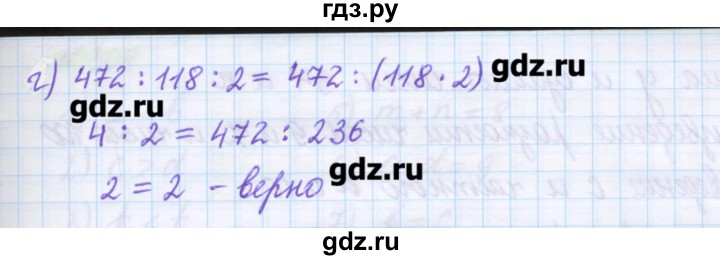 ГДЗ по математике 5 класс Муравин   упражнение - 304, Решебник №1