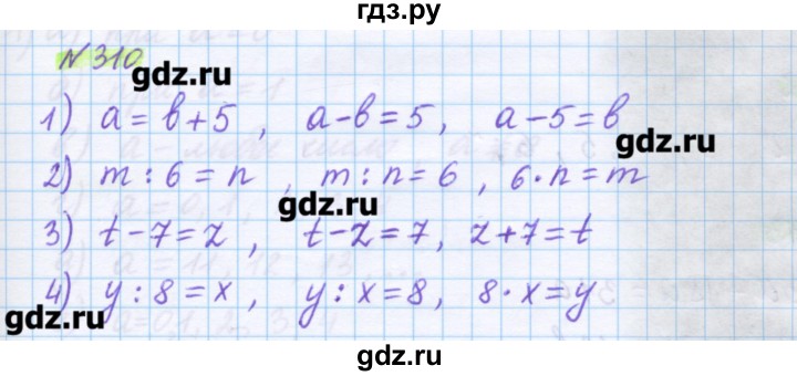 ГДЗ по математике 5 класс Муравин   упражнение - 310, Решебник №1