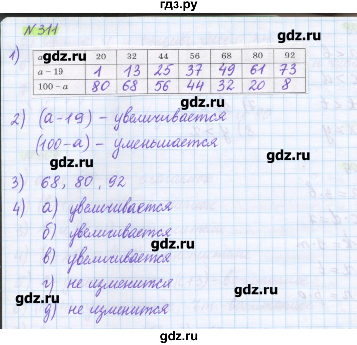 ГДЗ по математике 5 класс Муравин   упражнение - 311, Решебник №1