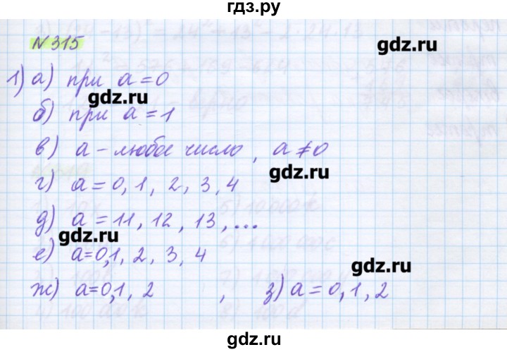 ГДЗ по математике 5 класс Муравин   упражнение - 315, Решебник №1