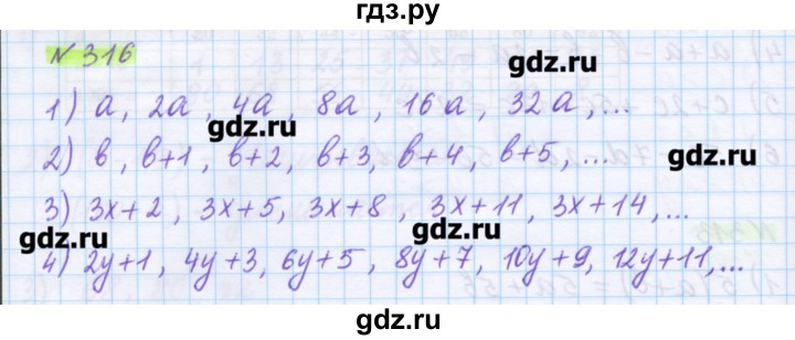 ГДЗ по математике 5 класс Муравин   упражнение - 316, Решебник №1