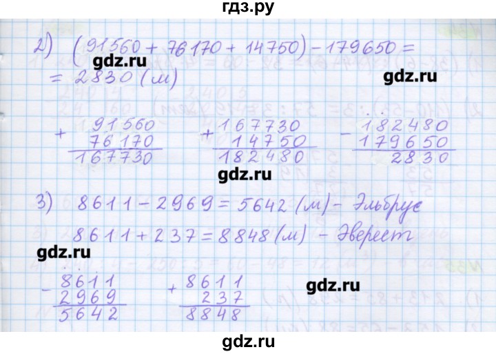 ГДЗ по математике 5 класс Муравин   упражнение - 32, Решебник №1