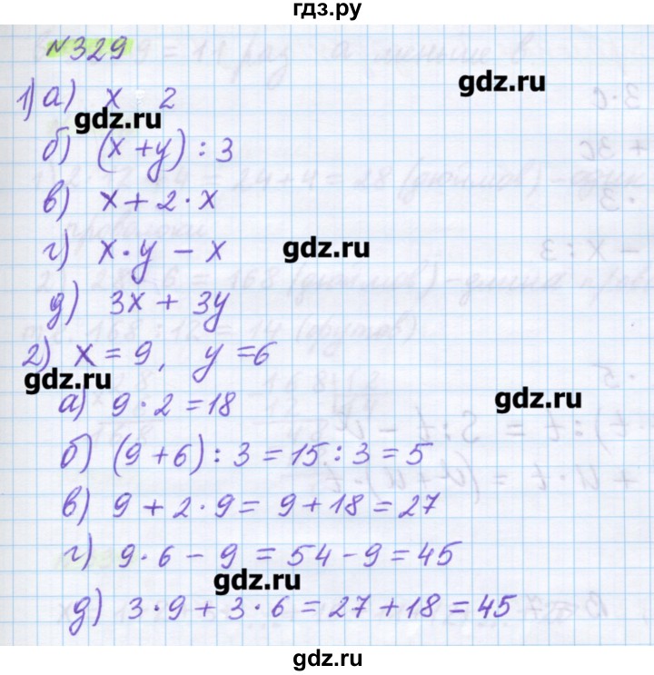 ГДЗ по математике 5 класс Муравин   упражнение - 329, Решебник №1