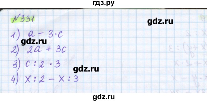 ГДЗ по математике 5 класс Муравин   упражнение - 331, Решебник №1