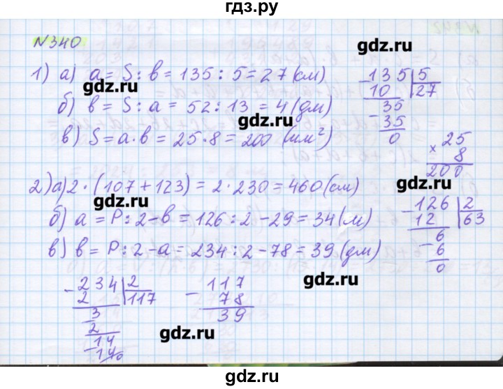 Математика 4 класс упражнение 337. Номер 340 по математике 5 класс. 340 Математика 5 класс страница 93. Математика пятый класс упражнение 338. Гдз по математике 5 класс упражнение 340.