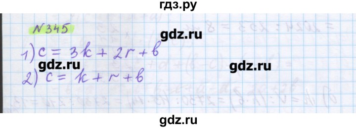 ГДЗ по математике 5 класс Муравин   упражнение - 345, Решебник №1