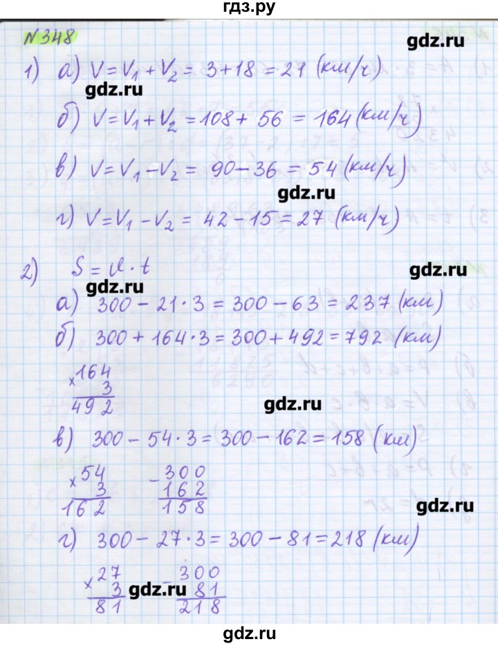 ГДЗ по математике 5 класс Муравин   упражнение - 348, Решебник №1