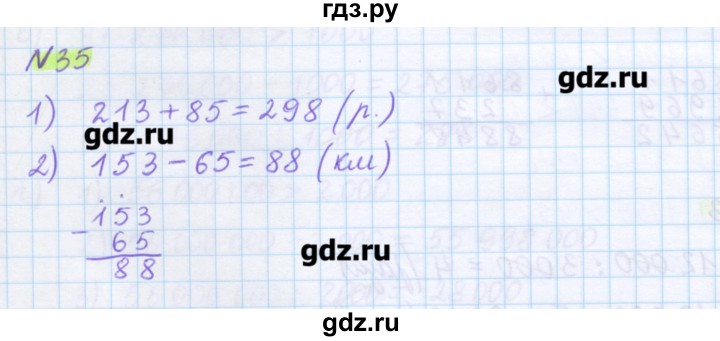 ГДЗ по математике 5 класс Муравин   упражнение - 35, Решебник №1