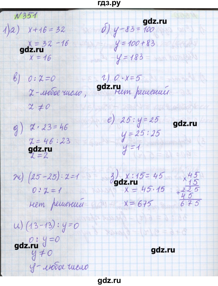 ГДЗ по математике 5 класс Муравин   упражнение - 351, Решебник №1