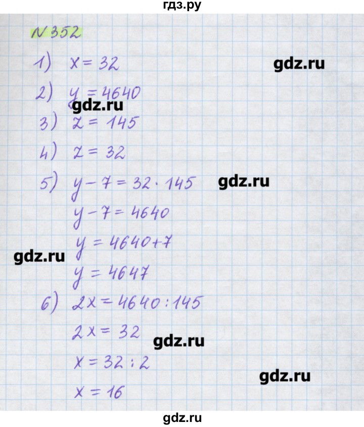 ГДЗ по математике 5 класс Муравин   упражнение - 352, Решебник №1