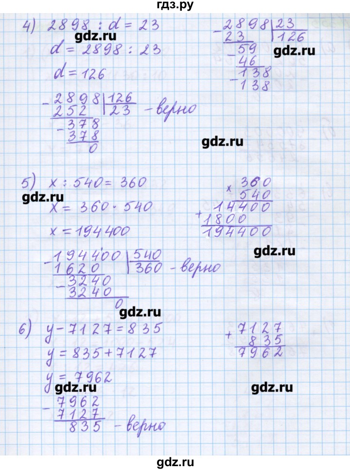 ГДЗ по математике 5 класс Муравин   упражнение - 354, Решебник №1