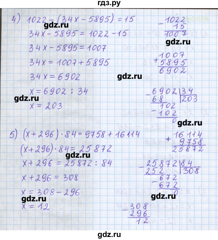 ГДЗ по математике 5 класс Муравин   упражнение - 356, Решебник №1